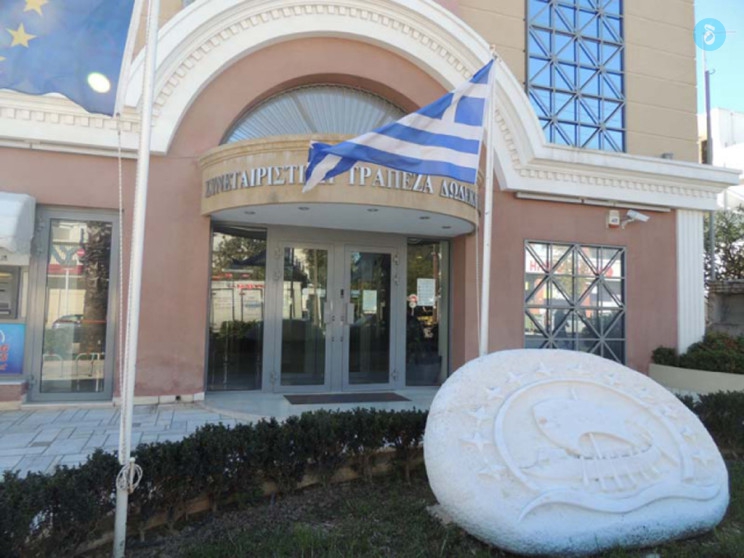 Συνεταιριστική Τράπεζα Δωδεκανήσου
