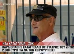 Φακελάκι ροδο
