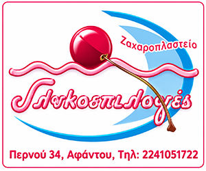 Διαφήμιση