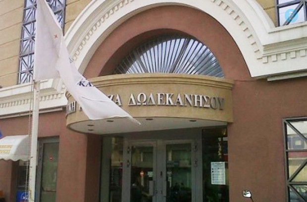Τράπεζα Δωδεκανήσου