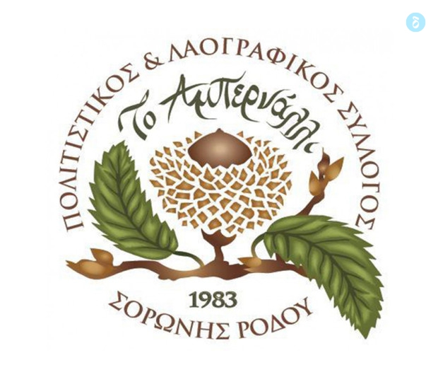 Αμπερνάλλι λογότυπο