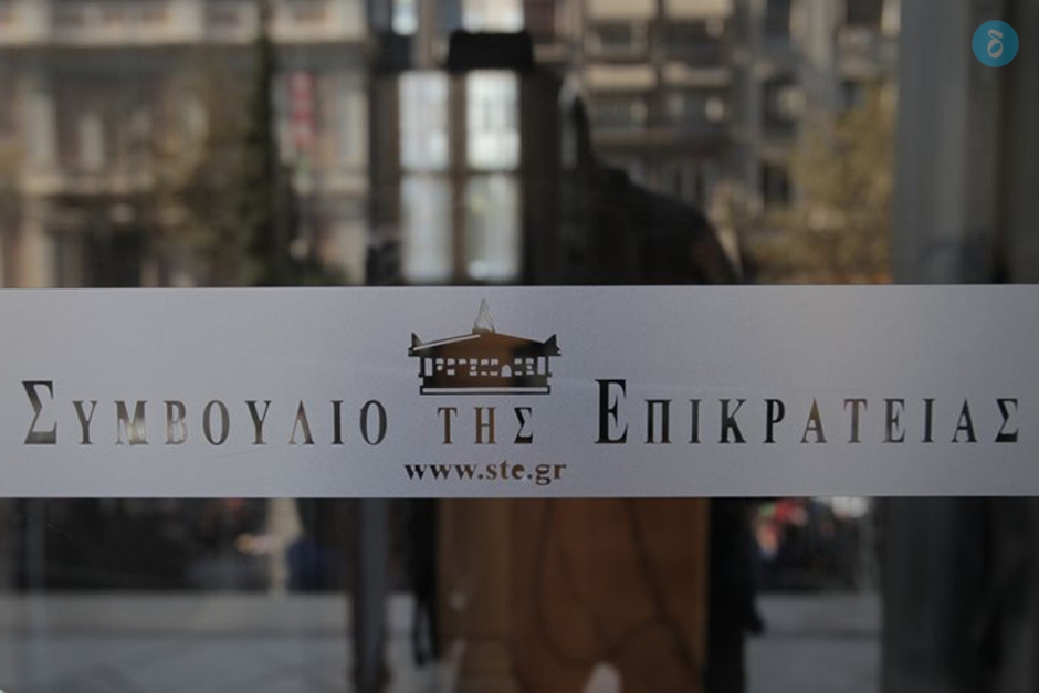 Συμβούλιο Επικρατείας
