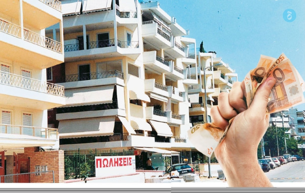 Ακίνητα χαράτσι