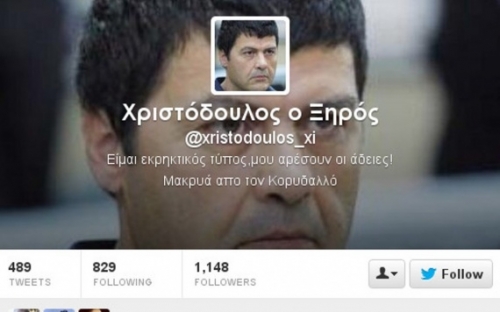 Ξηρός Twitter