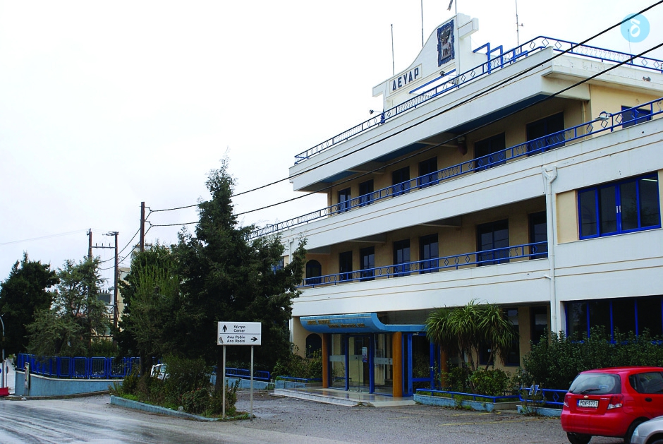 ΔΕΥΑΡ