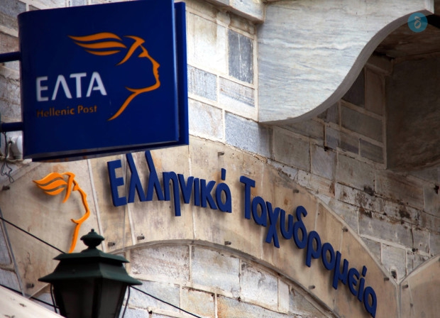 ΕΛΤΑ