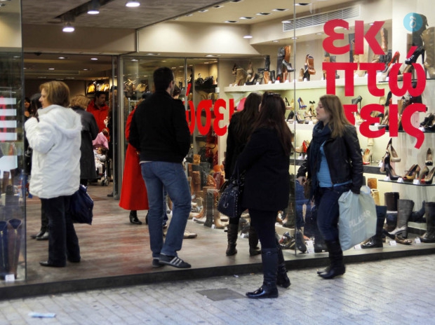 Καταστήματα εκπτώσεις