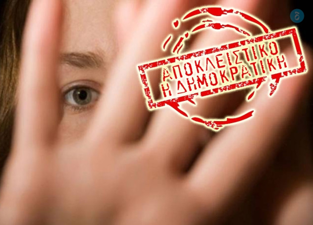 Παιδί βασανισμός