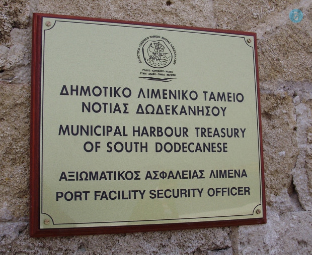Λιμενικό Ταμείο