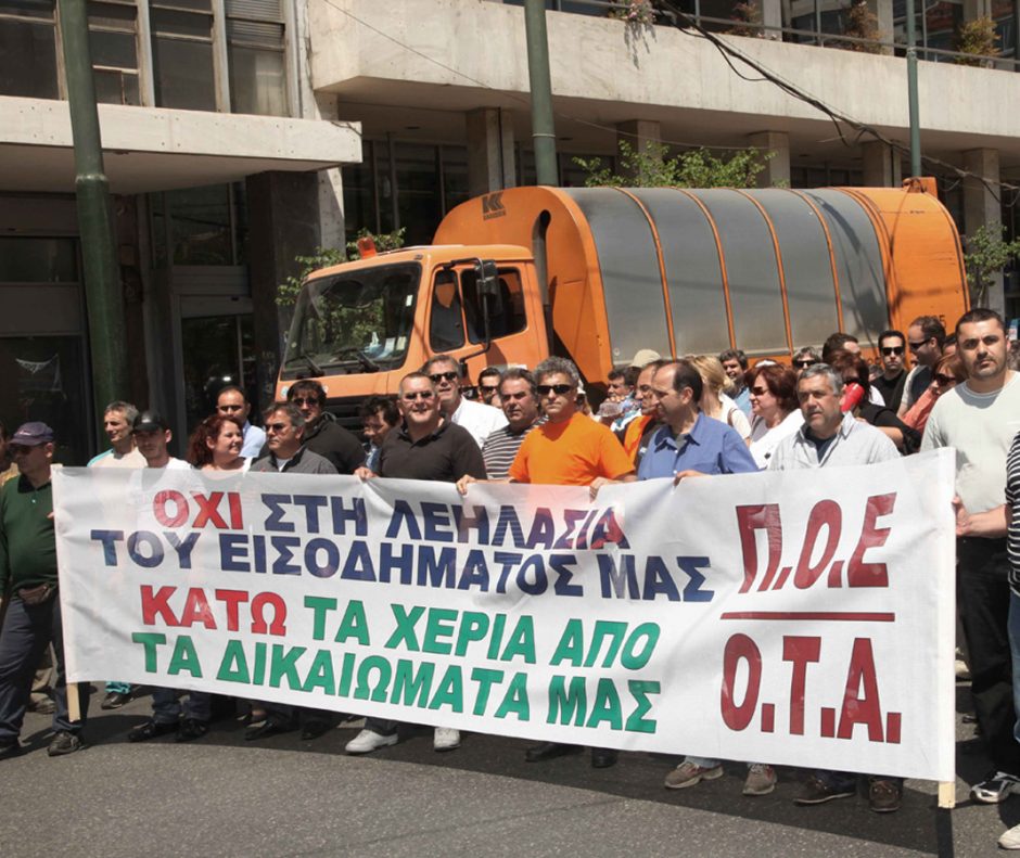 ΠΟΕ ΟΤΑ Διαμαρτυρία