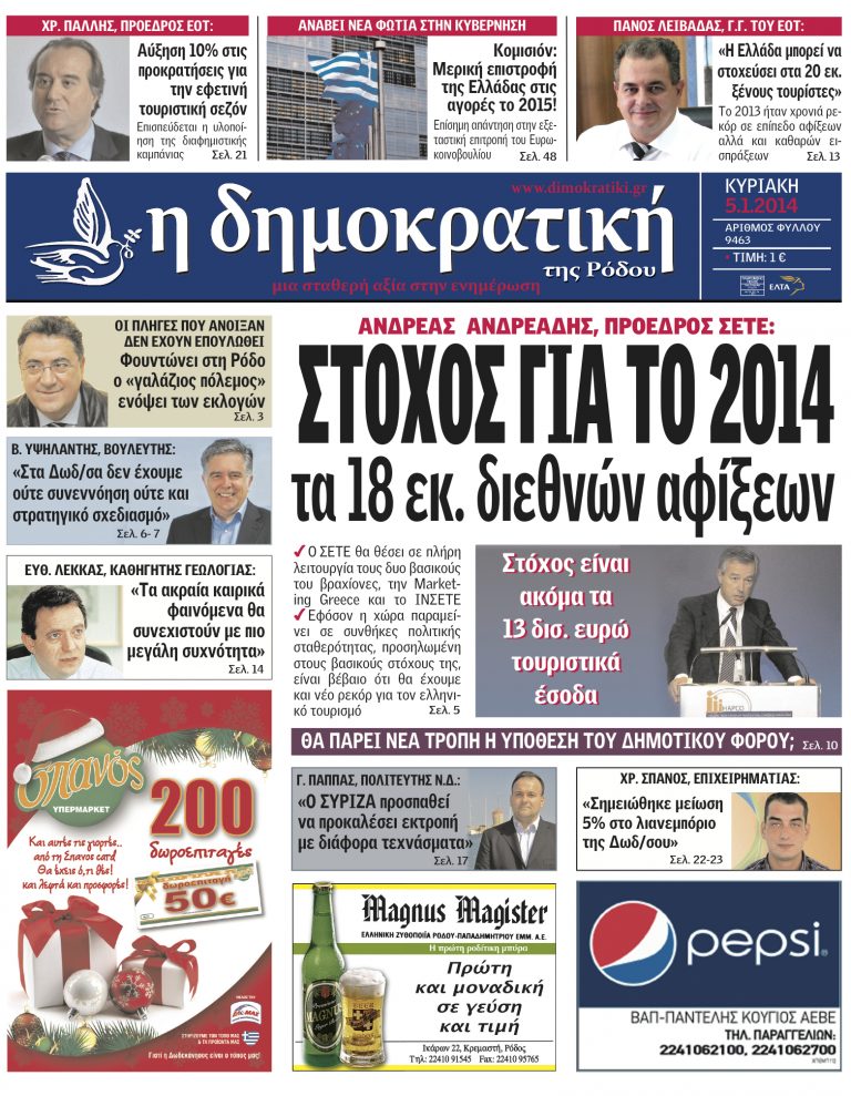 05.01.2014