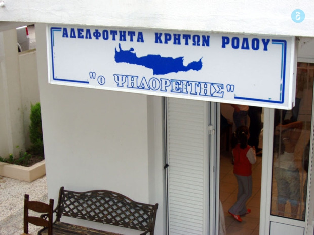 Αδελφότητα Κρητών Ρόδου
