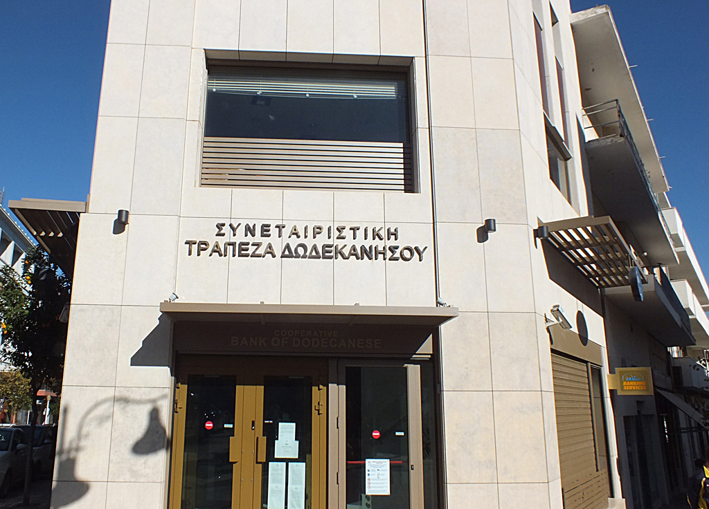 Συνεταιριστική Τράπεζα Δωδεκανήσου 3