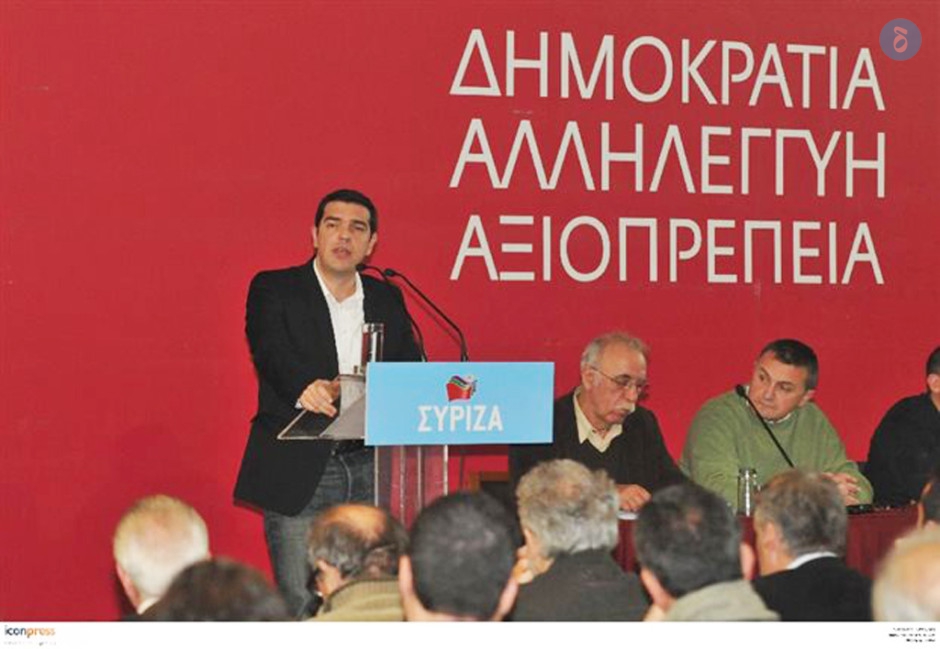 Τσίπρας ΣΥΡΙΖΑ