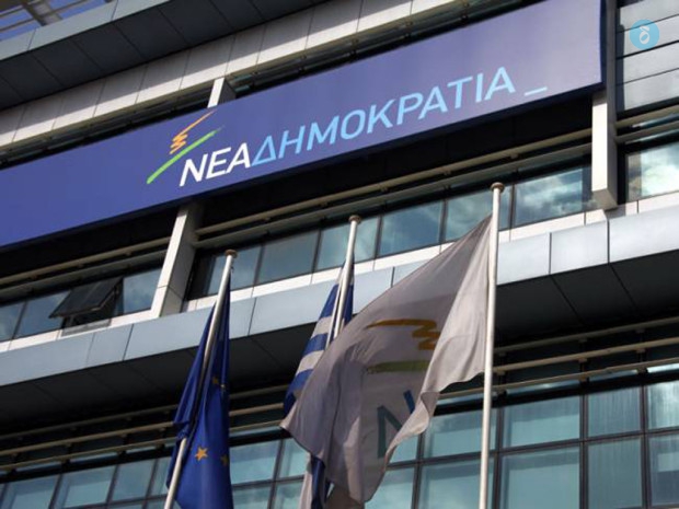 Νέα Δημοκρατία 3