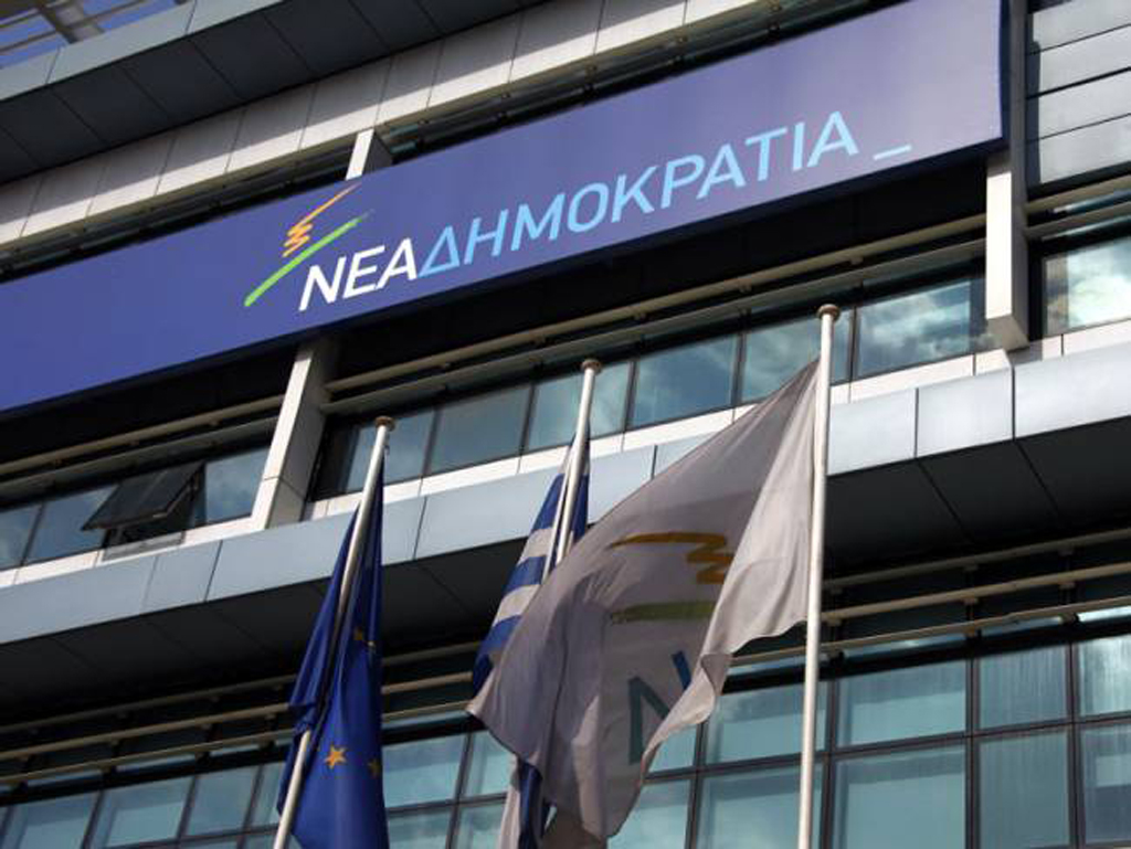 Νέα Δημοκρατία 3