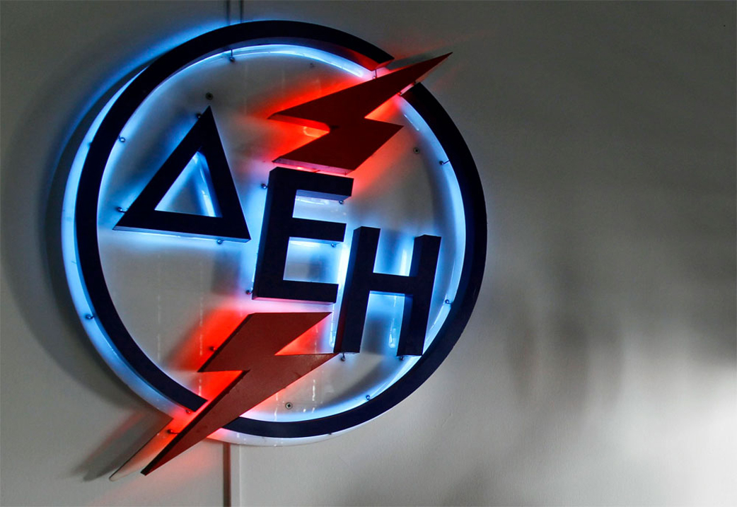 ΔΕΗ 2
