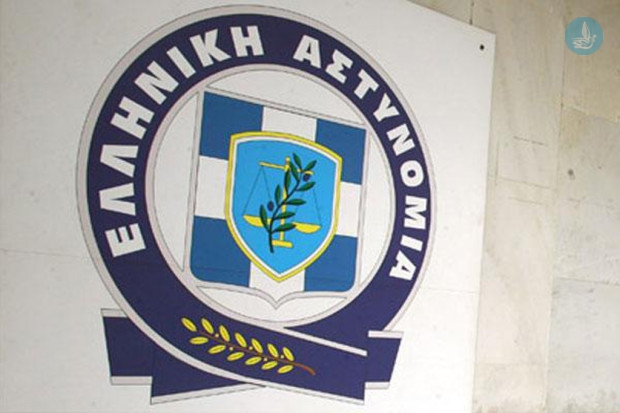 Αστυνομία
