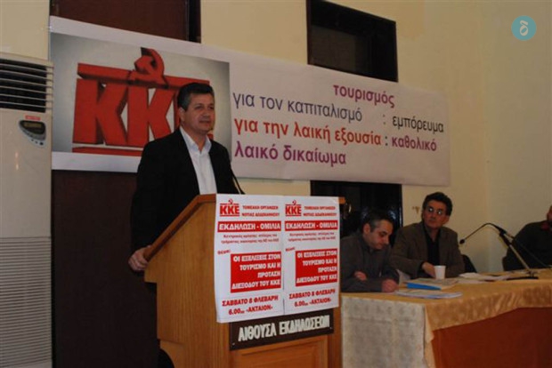 ΚΚΕ τουρισμός