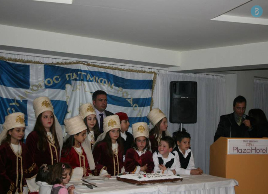 Σύλλογος Πατμίων Ρόδου