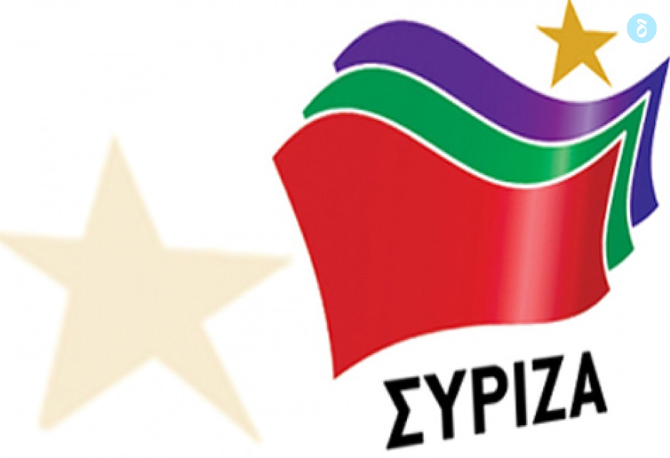 ΣΥΡΙΖΑ λογότυπο