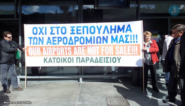 Αεροδρόμιο διαμαρτυρία 1
