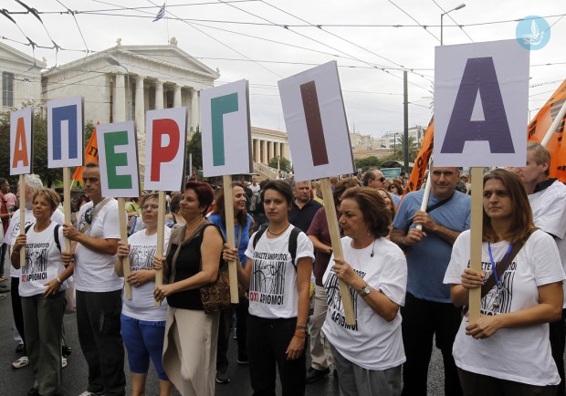Απεργία