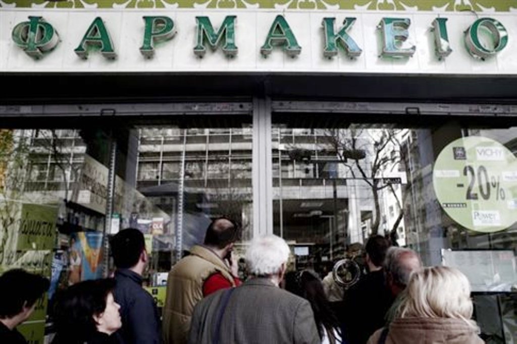 φαρμακειο