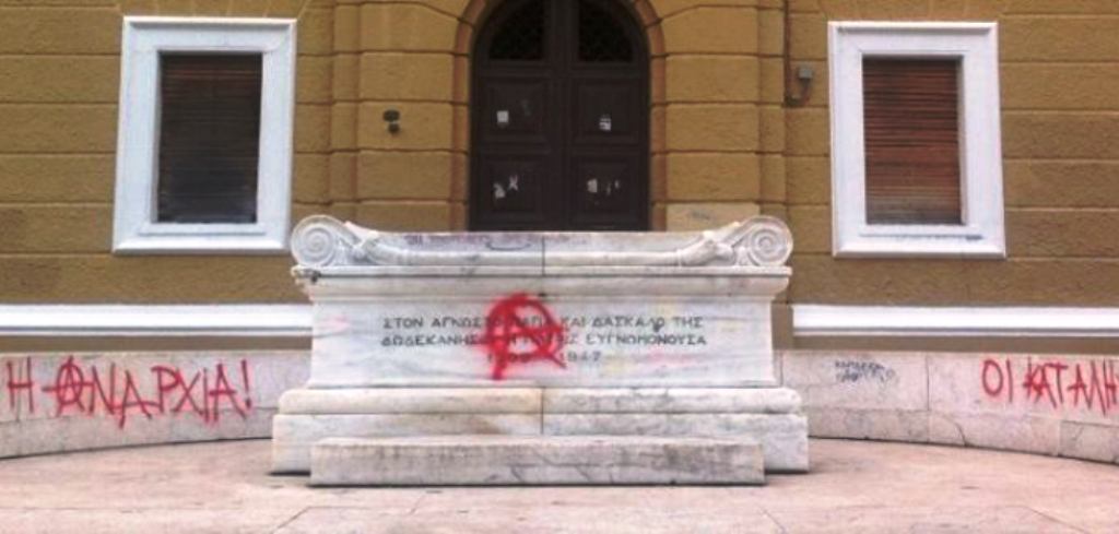 γκραφιτι