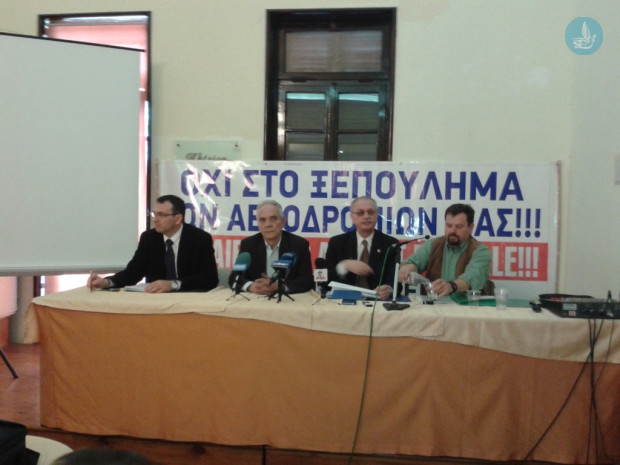 Ημερίδα αεροδρόμιο