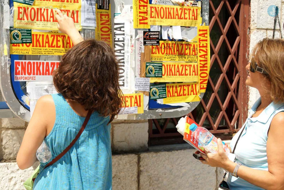 Ενοικιάζεται