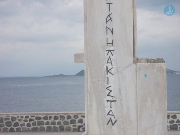 Νίσυρος διαμαρτυρία