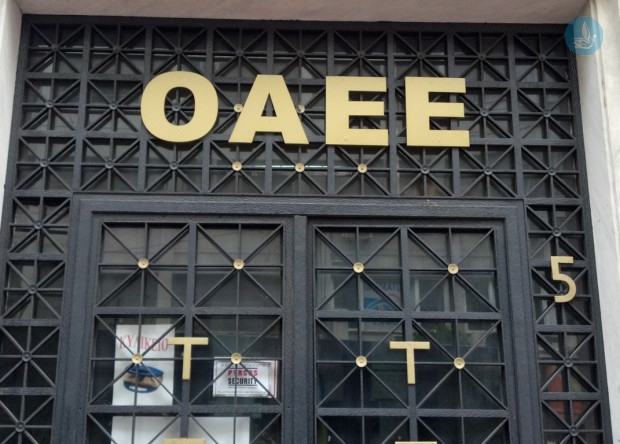 ΟΑΕΕ