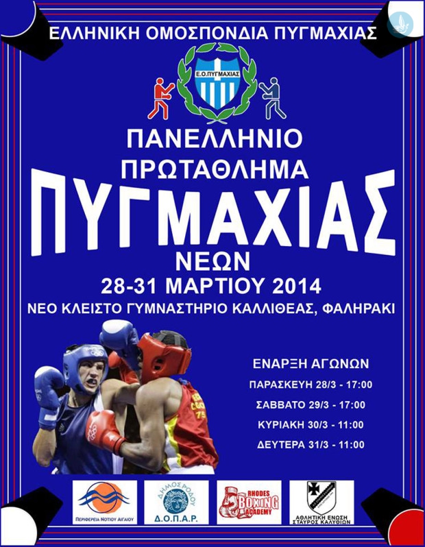 ΠΥΓΜΑΧΙΑ ΑΦΙΣΑ