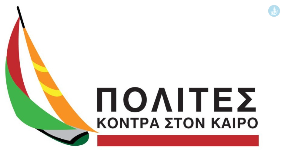 POLITES-KONTRA-STON-KAIRO