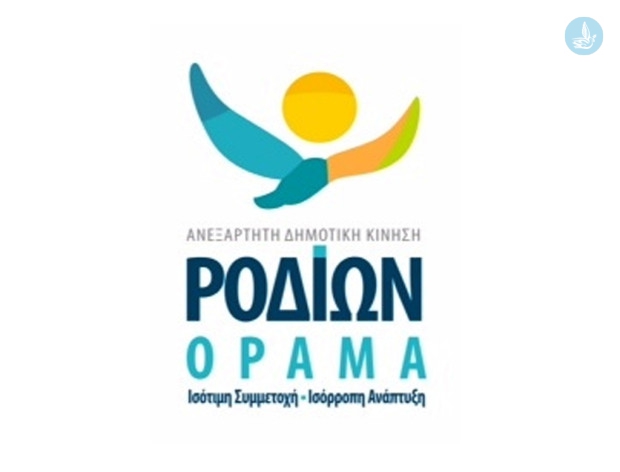 Ροδίων Οραμα