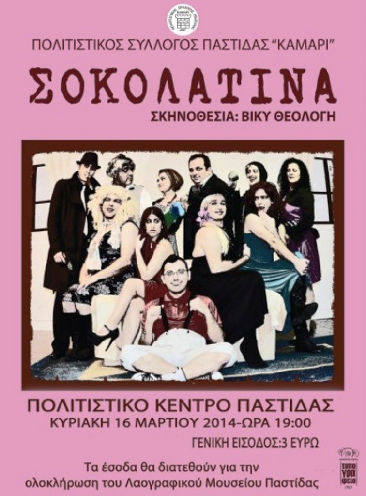 SOKOLATINA-AFISA-PASTIDA-copy