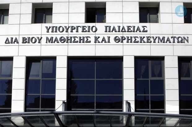 Υπουργείο Παιδείας