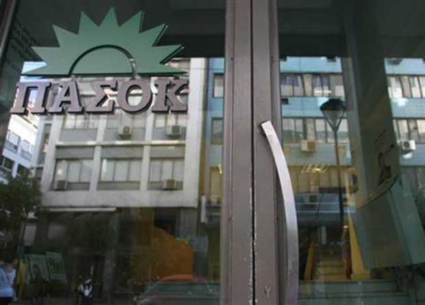 ΠΑΣΟΚ