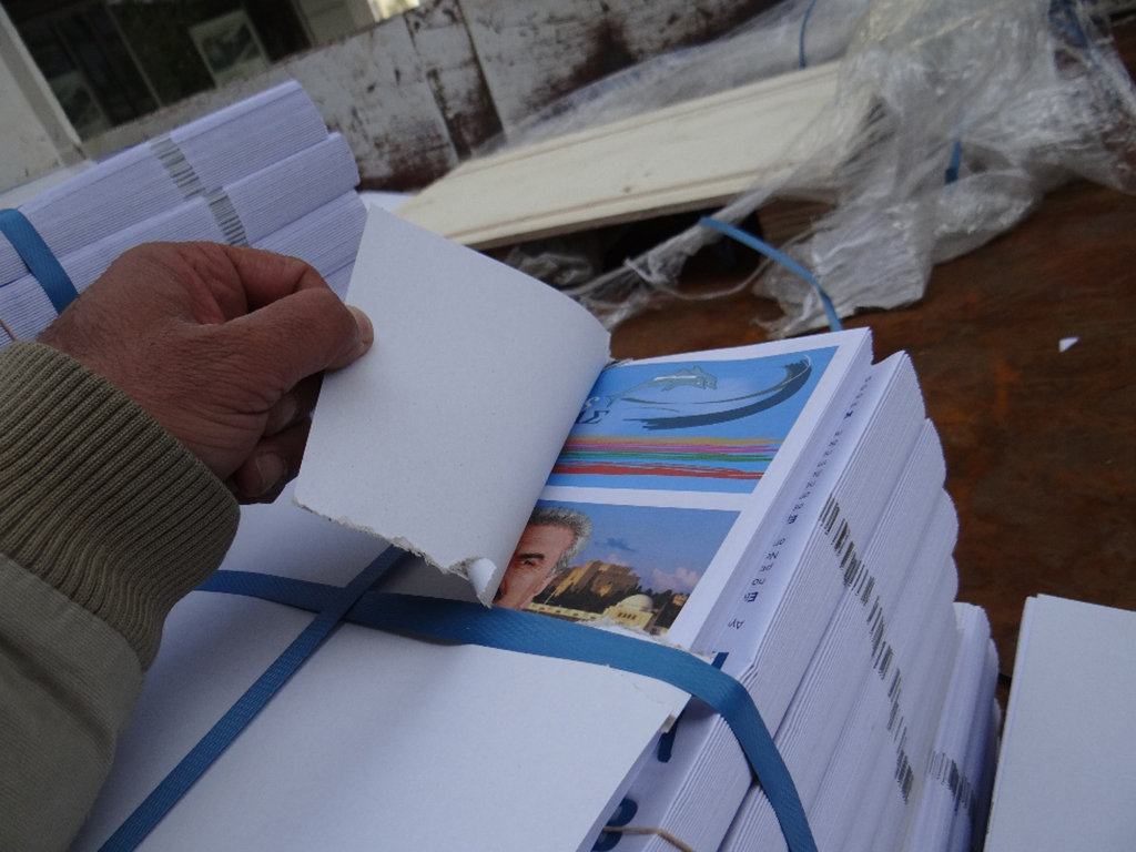 Μαχαιρίδης προεκλογικό υλικό