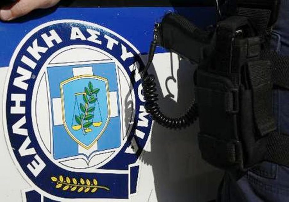 ΕΛΑΣ