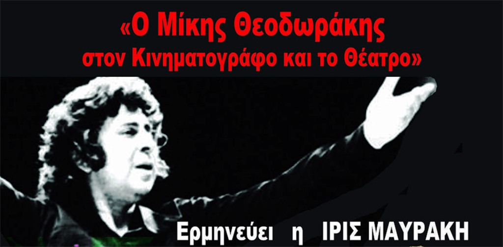 μικης