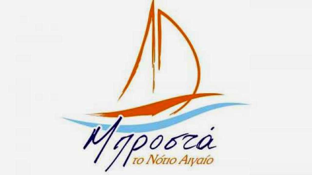 μπροστα