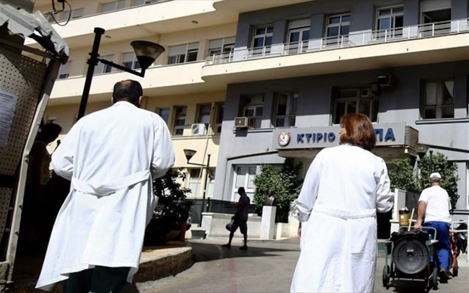 νοσοκομεια