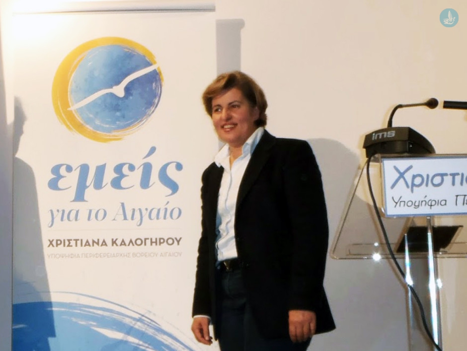 Καλογήρου Χριστιάνα