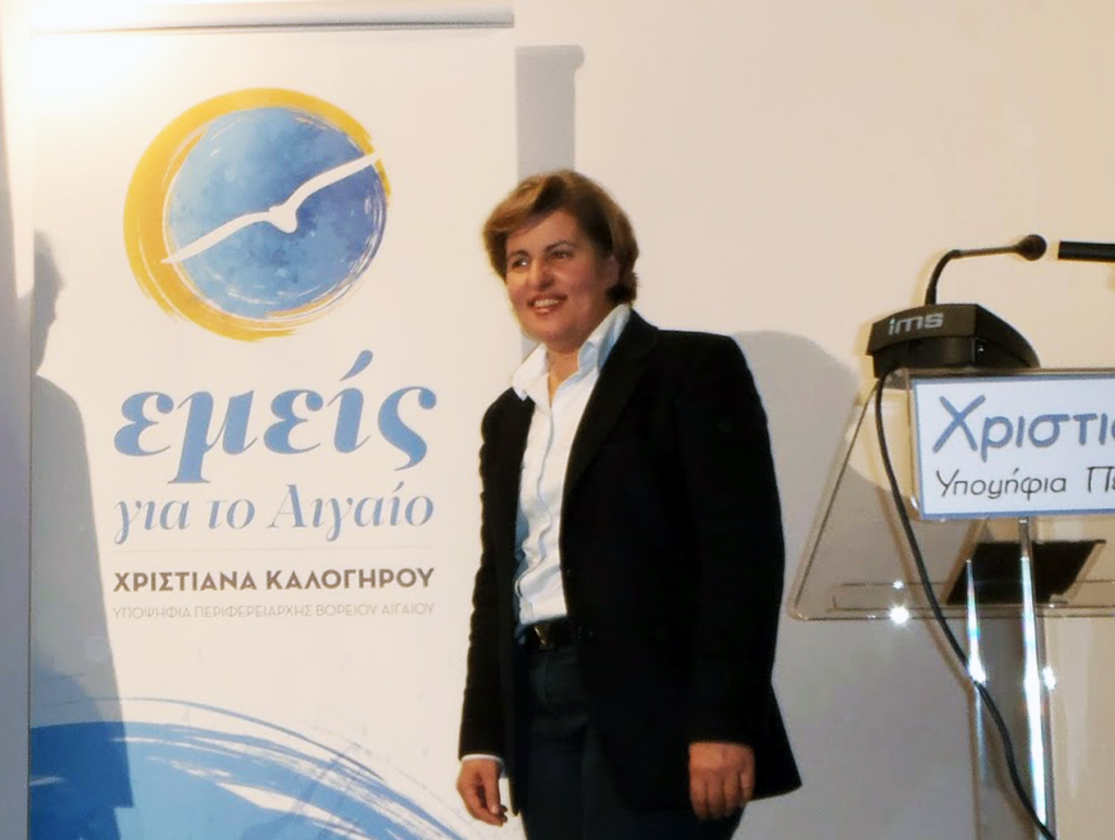 Καλογήρου Χριστιάνα