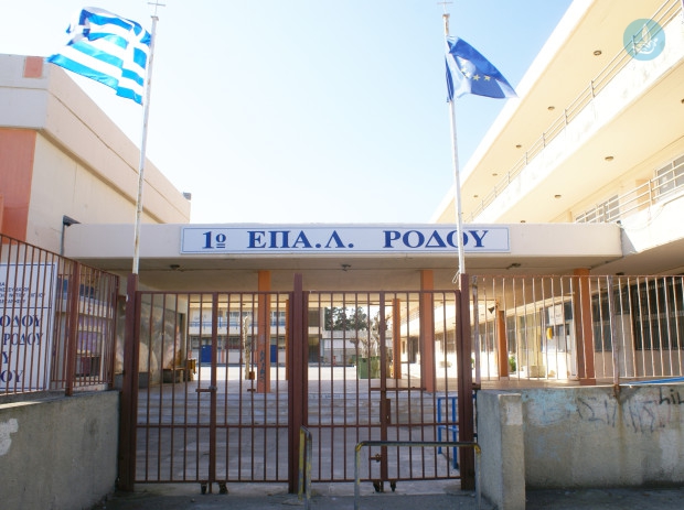 ΕΠΑΛ
