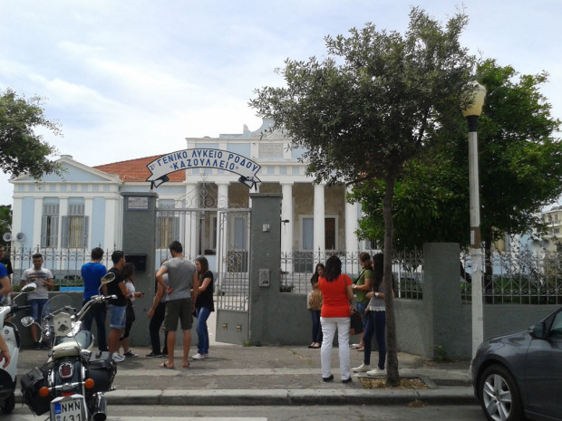 Δεύτερο Λυκειο Ρόδου