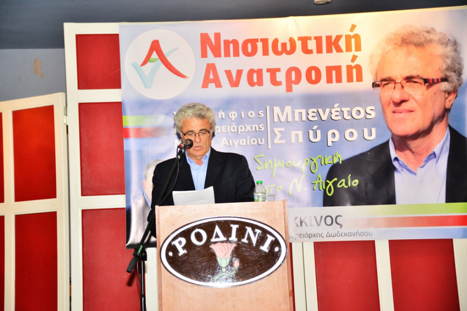 Μπενέτος Σπύρου ομιλία 16