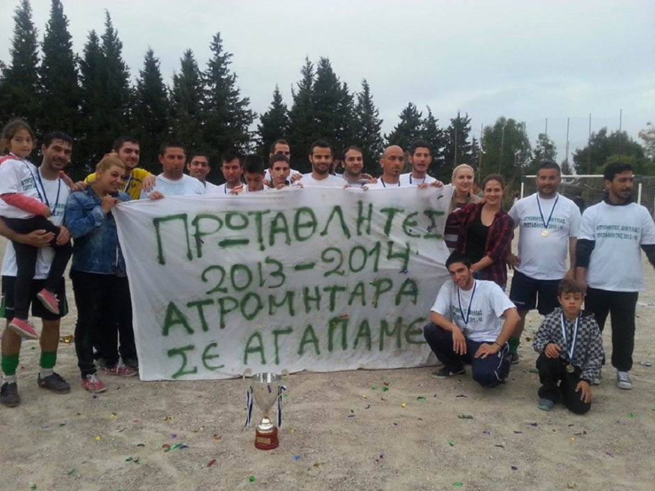 Γ κατηγορία Ατρόμητος